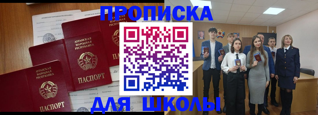 прописка от собственника в Строителе