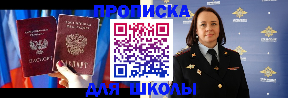 миграционный учет в Строителе