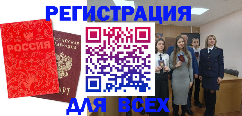 купить прописку в Строителе