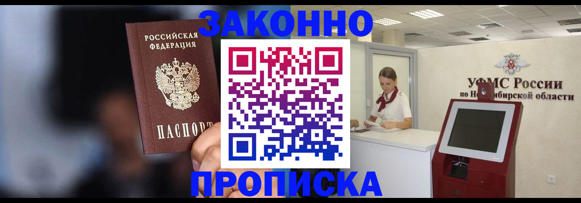 миграционный учет в Строителе